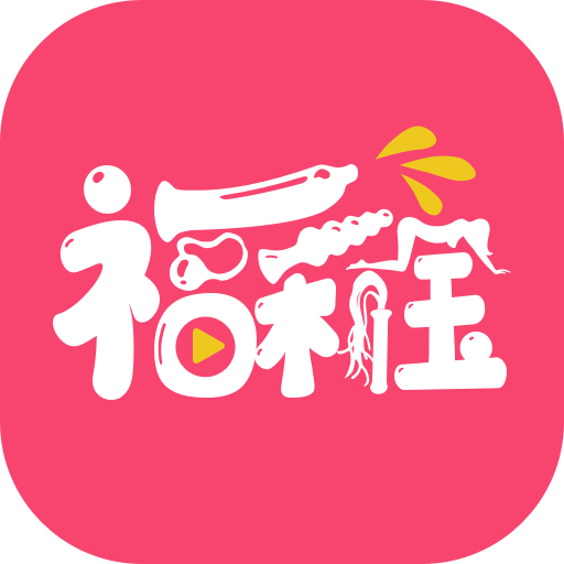 福利宝